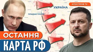 🤬 НОВА ЗАГРОЗА УКРАЇНІ: Придністров'я різко змінює плани