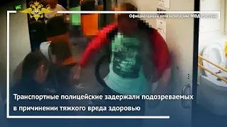 Ирина Волк: В Москве задержаны подозреваемые в умышленном причинении тяжкого вреда здоровью