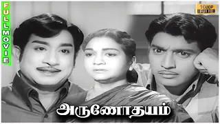 Arunodhayam Full Movie HD | Sivaji Ganesan | B.Sarojadevi | R.Muthuraman | Lakshmi