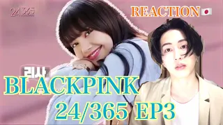 BLACKPINK 24/365 with BLACKPINK EP3 Reaction［EngSug］