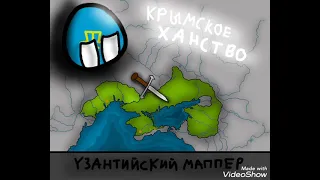 Арт Крымского Ханство