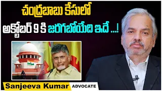 Chandrababu Quash Petition In Supreme Court | Advocate Kalanidhi Sanjeeva Kumar | Socialpost Legal