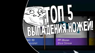 РЕАКЦИЯ ЛЮДЕЙ НА ВЫПАДЕНИЯ НОЖА CS GO / THE BEST REACTIONS FOR THE CS GO KNIFE