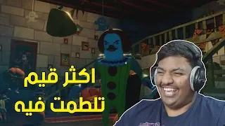 اكثر قيم تلطمت فيه ! 😑 | Secret Neighbor