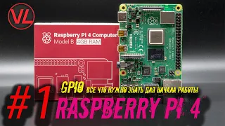 Raspberry Pi 4: GPIO все что нужно знать для начала работы