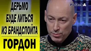 Гордон о Порошенко: Он устал, ему нужно отдохнуть