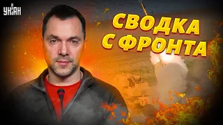 HIMARS достают почти до Крыма! Арестович дал сводку с фронта