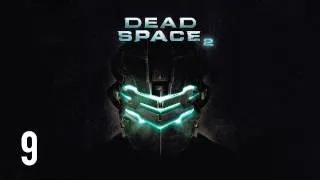 Прохождение Dead Space 2 (живой коммент от alexander.plav) Ч. 9