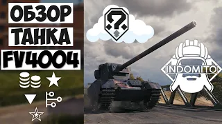 Обзор FV4004 Conway ПТ САУ Великобритании| Как играть на ФВ4004 Конвей | Гайд по FV4004