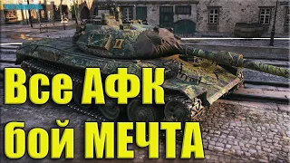 20к урона БОЙ мечта все АФК World of Tanks STB-1