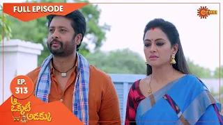 Aa Okati Adakku - Ep 313 | 13 September 2022 | Gemini TV Serial | Telugu Serial