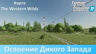 FS 22 The Western Wilds - Обзор отличной карты для фермы с нуля