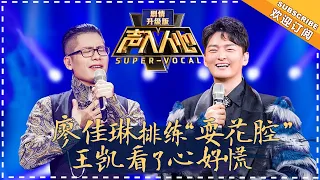 [ENG SUB] Super Vocal (Ext Ver) Ep 5: Let's watch "Kapok blossoms", Jia Fan deserves his straight As