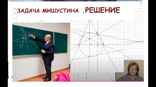 ЗАДАЧА МИШУСТИНА В ФИЗТЕХЕ.РЕШЕНИЕ .