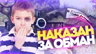 ХАКЕР НАКАЗАЛ НАГЛОГО ШКОЛЬНИКА ЗА ОБМАН НА СКИНЫ! СОЦИАЛЬНЫЙ ЭКСПЕРИМЕНТ В CS:GO