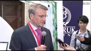 Комментарий Г. Грефа