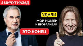 5 минут назад! Удали мой номер и проваливай! Разгневанный Дробыш поставил Валеру на место