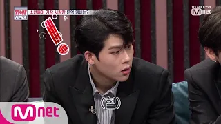 [ENG sub] Mnet TMI NEWS [2회] 남자 어린이들을 심쿵하게 한 몬엑 형아는? (뭔데 떨려) 190502 EP.2