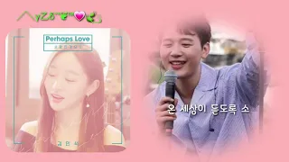 김민석                                                                      Perhaps Love (사랑인가요)사물사답 #1