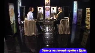 Диалог с Дали 10.10.2011