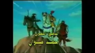 صقور الأرض   اغنية البداية