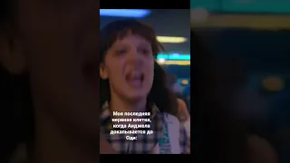 Оди ударила Анджелу😈Отрывок очень странные дела   stranger things