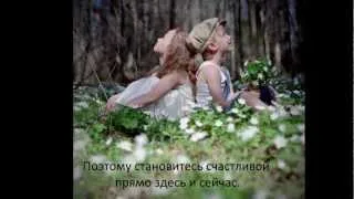 будь счастлив.wmv