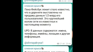 Что известно о взломе Instagram, facebook, what's up 4 октября 2021! Что произошло?Когда заработает?