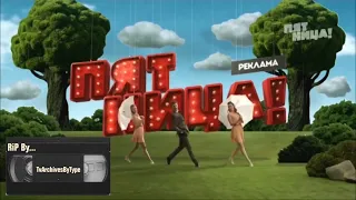 Пятница! заставки (2013 - 2016, 2023; 16:9; 10 лет)