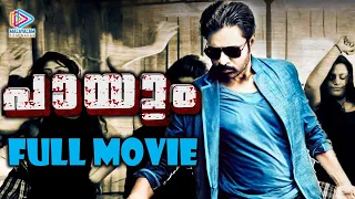 Paayum Latest Malayalam Full Movie | Pawan Kalyan | Sarah Jane | Jackie Shroff | Malayalam Filmnagar