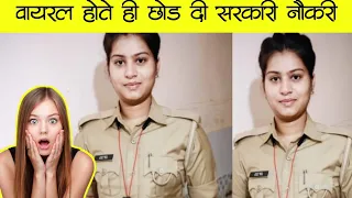 वायरल होते ही छोड़ दी पुलिस 🚨 की नौकरी प्रियंका मिश्रा U.P. police 🚓  constable #Shorts