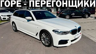 Перегонщики везли BMW из Германии на заказ, разбили по дороге, забыли сказать, что машина из проката