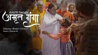 Amrit Ganga - अमृत गंगा - S 3 Ep 6 - Amma, Mata Amritanandamayi Devi - Satsang, Bhajan, Darshan