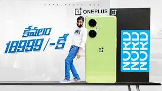 Unboxing the Latest OnePlus Nord CE 3 lite 5G unboxing 🔥 You Won't Believe What మహా Found!