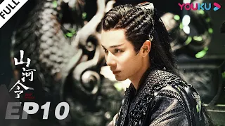 ENGSUB【Word of Honor】EP10 | Costume Wuxia Drama | Zhang Zhehan/Gong Jun/Zhou Ye/Ma Wenyuan | YOUKU