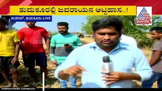 13 Dies In Accident Near Tumkur; How Did Accident Happen..? Ground Report From Spot