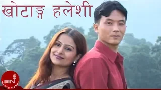 Khotang Halesi - Parbati Rai | Kabita & Suresh | Nepali Song