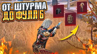 КТО БЫСТРЕЕ ДО ФУЛЛ 6 ОТ ШТУРМА СКВАДОМ В МЕТРО РОЯЛЬ, METRO ROYALE 7 КАРТА, PUBG MOBILE