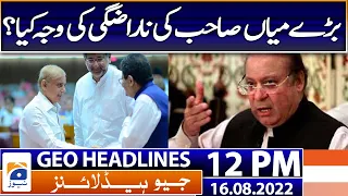 Geo News Headlines 12 PM | Nawaz Sharif has disowned POL increase,says Maryam Nawaz | 16 August 2022