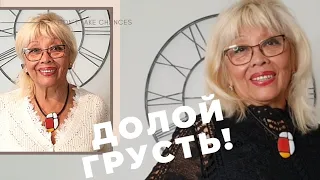 558. ЧТО ДЕЛАТЬ, ЕСЛИ ГРУСТНО? ИЛИ 74-ЛЕТНЯЯ МОДЕЛЬ.