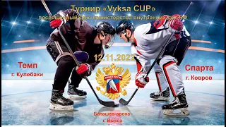 Темп (г. Кулебаки) vs Спарта (г. Ковров)