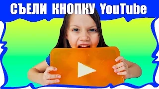DIY EDIBLE Youtube Play Button!! DIY Jelly Gummy GOLD Play Button!