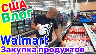 США Влог Закупка продуктов в WALMART Многодетная семья в США Big big family in the USA /USA Vlog/