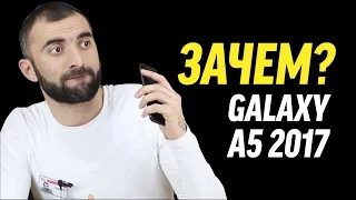 Samsung Galaxy A5 2017 – Анбоксинг и первый взгляд на новую серию A