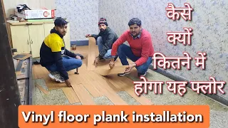 How to install vinyl plank flooring and PVC plank flooring  price and benefits