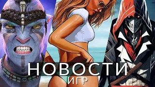 Новости игр! Assassin's Creed Red, GTA 6, Avatar Frontiers of Pandora, Silent Hill The Short Message