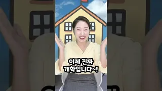 님들 내일 개학이에요😂... 개학시 #shorts [김켈리 학생공감]