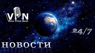 Сводка новостей  22 апреля 2023г