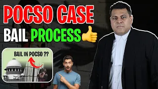 POCSO Bail ऐसे होगी, जानिए POCSO Bail Process👍 POCSO Case में Bail कैसे करायें?