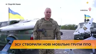 🚀📡ЗСУ створили нові мобільні групи ППО